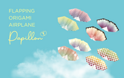 Papillon Origami Airplanes - Collector Pick