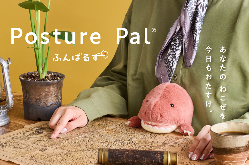 Posture Pal - Dinosaur - Lucky Find
