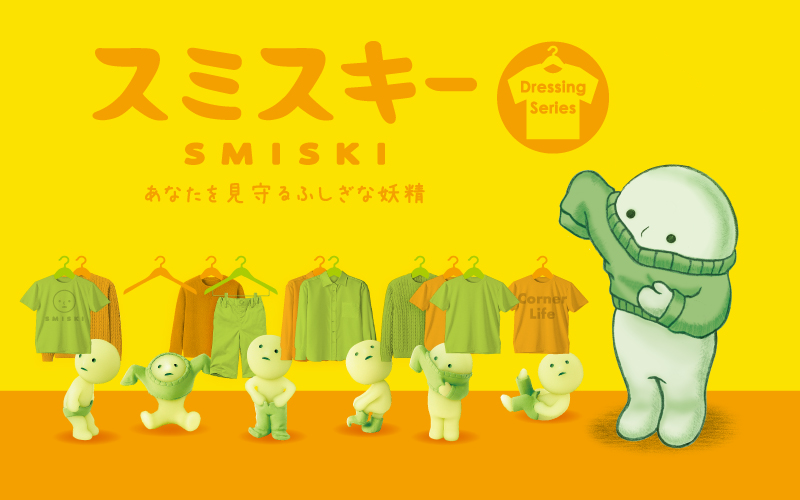 SMISKI Dressing Series - Mini Pick
