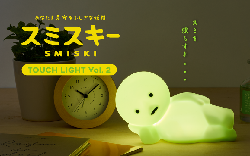 SMISKI Touch Light Vol. 2 - Room Glow